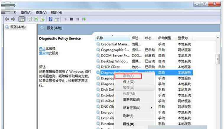 策略服务未运行怎么办 win7系统提示诊断策略服务未运行无法诊断检查网络的解决方法