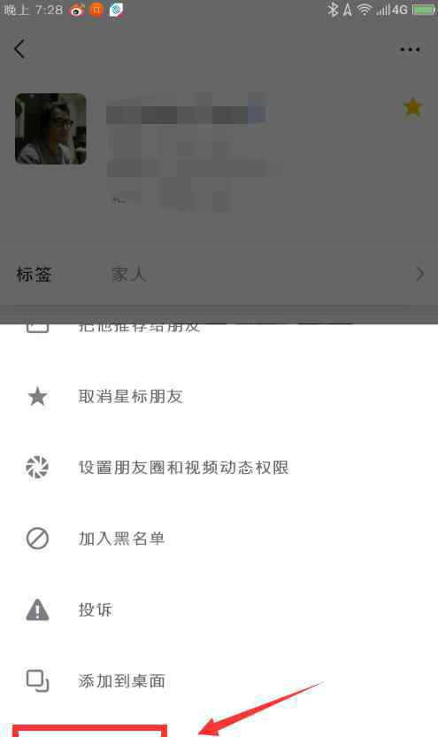 怎样快速删除微信好友 微信怎样批量删好友【视频介绍】