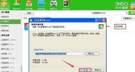 win10自带一键重装 win10系统用360一键重装系统的操作方法