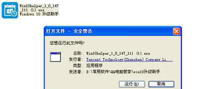 win10升级助手下载 win10系统升级助手下载的操作方法