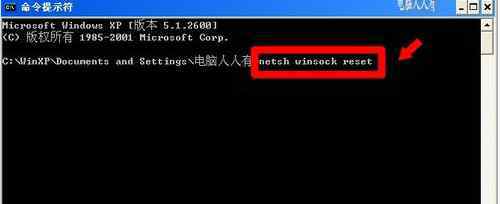 重置网络命令 win7系统重置网络配置的操作方法