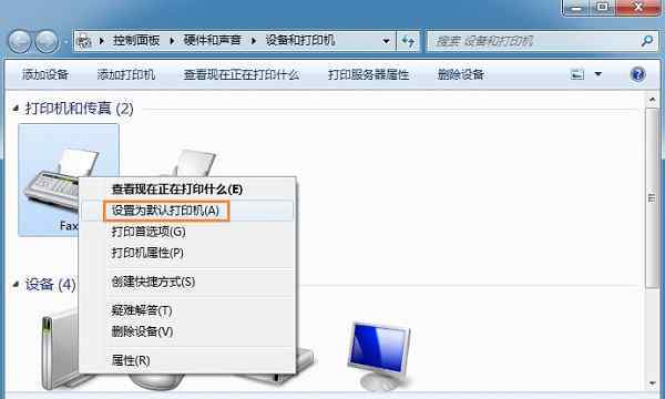 不能设置默认打印机 win7系统无法设置默认打印机的解决方法