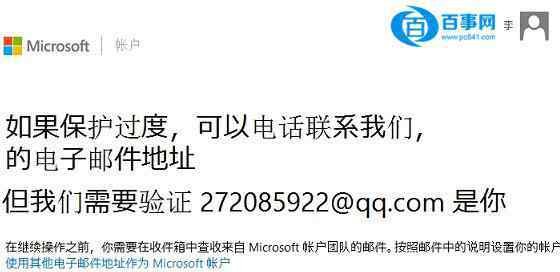 微软账号注册 win10系统微软账号注册 Microsoft帐户注册使用的操作方法