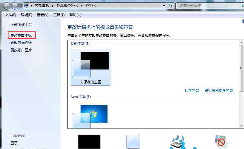 桌面回收站图标不见了 win7系统桌面回收站不见了的解决方法