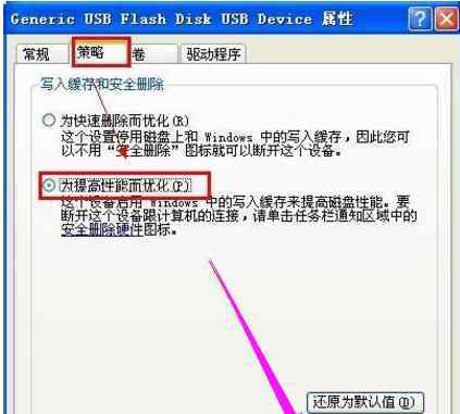 u盘写保护解除工具 win10系统使用解除工具解除U盘写保护的操作方法