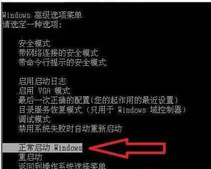 win7还原更改怎么跳过 win7系统配置windows update失败还原更改的解决方法