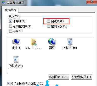 桌面回收站图标不见了 win7系统桌面回收站不见了的解决方法