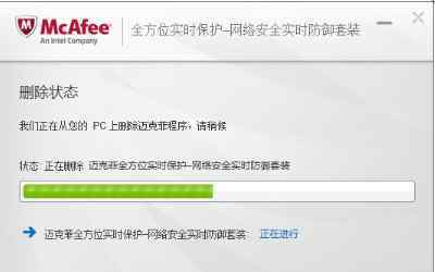 迈克菲专用卸载工具 win10系统卸载迈克菲杀毒软件的操作方法