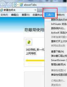 ie无法打开internet站点 win7系统无法打开internet站点的解决方法