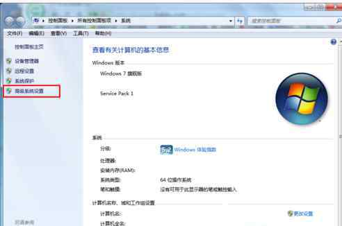 桌面图标阴影 win7系统桌面图标字体有黑色阴影去掉的操作方法