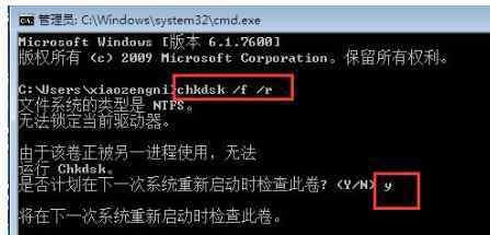 电脑蓝屏代码0x000000ed win7系统开机蓝屏出现代码0X000000eD的解决方法