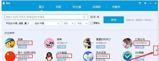 qq查看共同好友 win10系统查看qq共同好友的操作方法