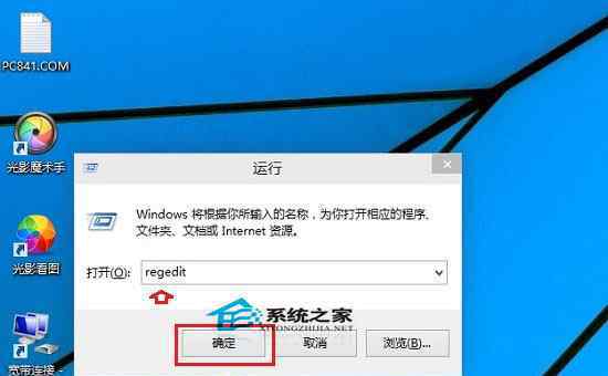 打开注册表的命令 win10系统快速打开注册表的操作方法