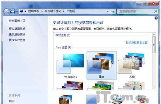 windows7壁纸 win7系统挖掘Windows7自带外国主题壁纸的操作方法