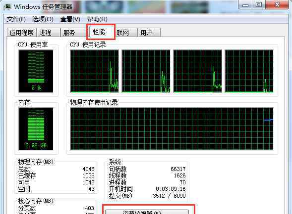 系统资源不足 win7系统提示系统资源不足的解决方法