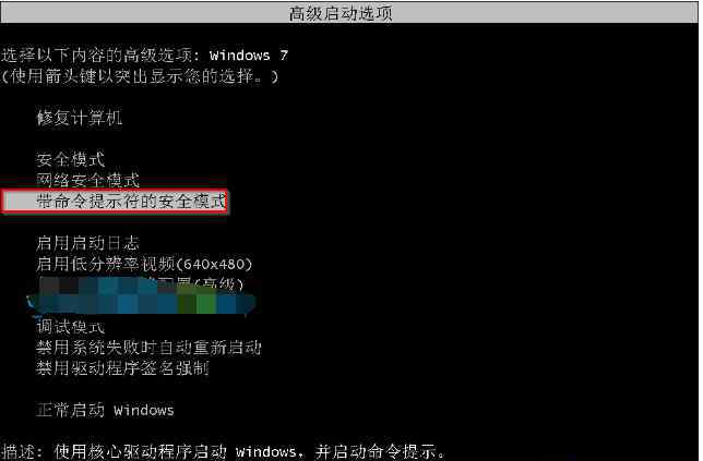 win7旗舰版绕过密码 win7系统破解密码的操作方法