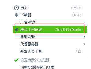 360浏览器清除缓存 win7系统360浏览器清除缓存的操作方法