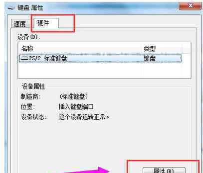 笔记本字母变数字 win7系统联想笔记本键盘字母变成数字的解决方法