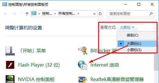 战网无法登陆 win10系统暴雪战网无法登陆的解决方法