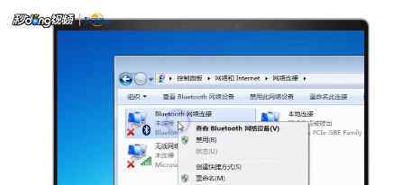 win7蓝牙图标不见了 win7系统蓝牙图标不见了的解决方法