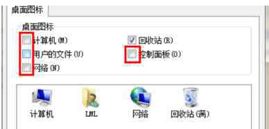 开机桌面没有任何图标 win7系统开机后桌面没有图标的解决方法
