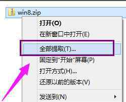 文件解压软件 win10系统自带解压缩文件工具的操作方法