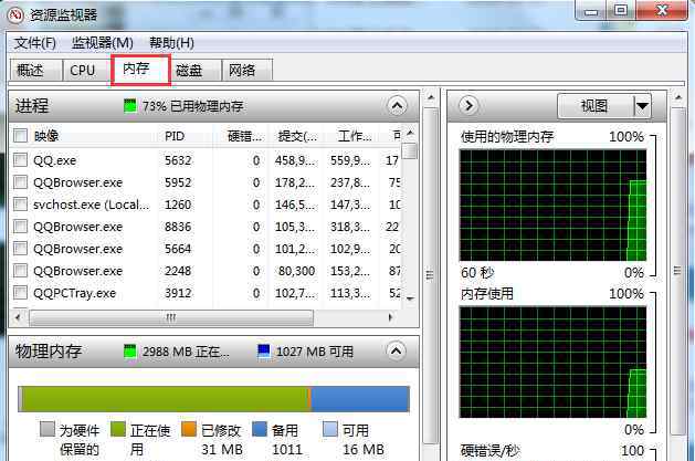 系统资源不足 win7系统提示系统资源不足的解决方法