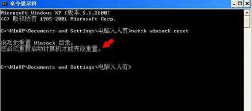 重置网络命令 win7系统重置网络配置的操作方法