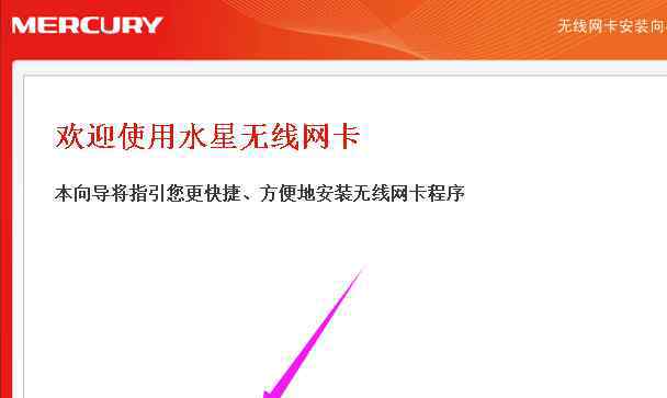 水星无线网卡驱动 win7系统安装水星无线网卡驱动的操作方法