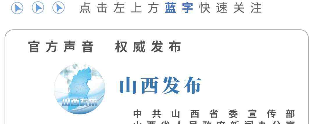 张文栋 山西省人民代表大会常务委员会通过一批任免名单