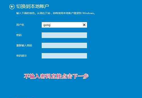 win10关闭开机密码 win10系统取消开机密码的解决方法