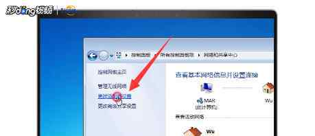 win7蓝牙图标不见了 win7系统蓝牙图标不见了的解决方法