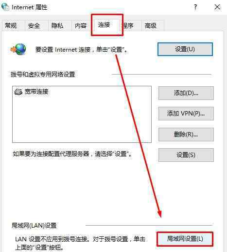 战网无法登陆 win10系统暴雪战网无法登陆的解决方法