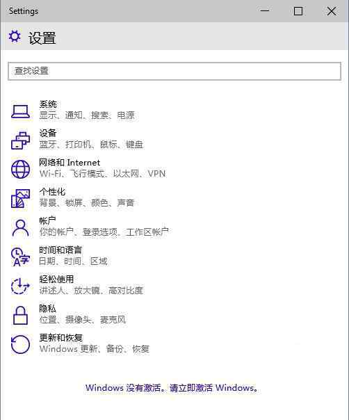 微软五笔 win10系统添加删除微软拼音输入法或微软五笔输入法的操作方法