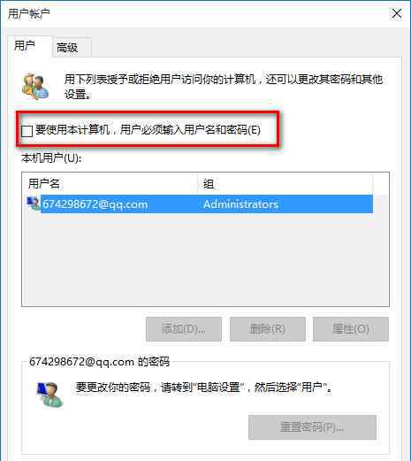 win10取消登陆密码 win10系统取消pin密码登录的操作方法