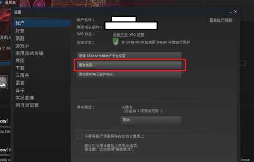 steam怎么改密码 steam如何改密码【应对技巧】