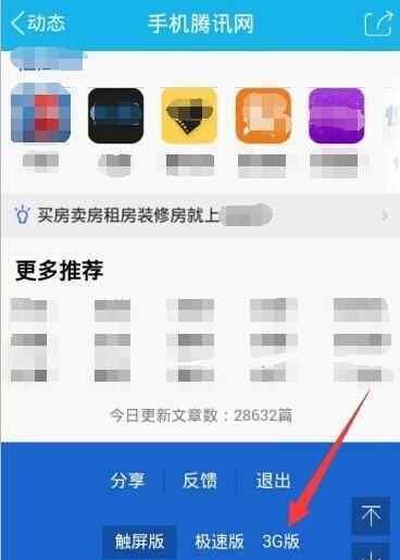 手机qq家园登陆 手机qq家园登陆【破解措施】