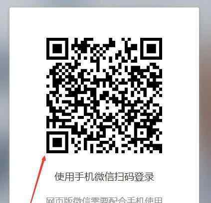 在线微信登陆 在线微信网页版【使用指南】