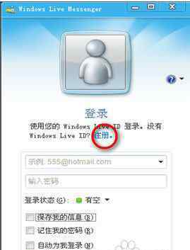 怎样注册msn 如何注册msn【调解方法】
