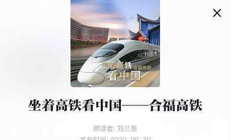 铜陵北站 坐着高铁看中国丨列车前方到站→铜陵北站 ……