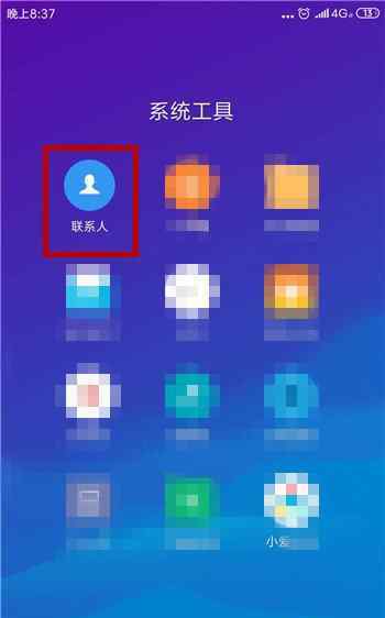 小米联系人头像 小米手机联系人头像【使用步骤】