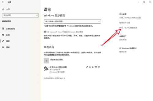 win10输入法切换设置 win10输入法切换不了【破解方向】