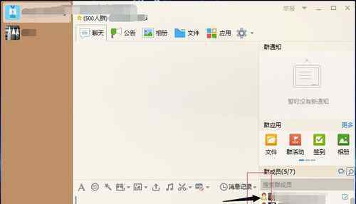 qq群匿名消息破解方法 qq群匿名聊天【应对攻略】