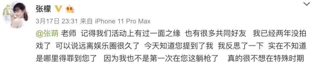 小五 张檬金恩圣不顾流言公布恋情 网友神点评：小五跟小三在一起了