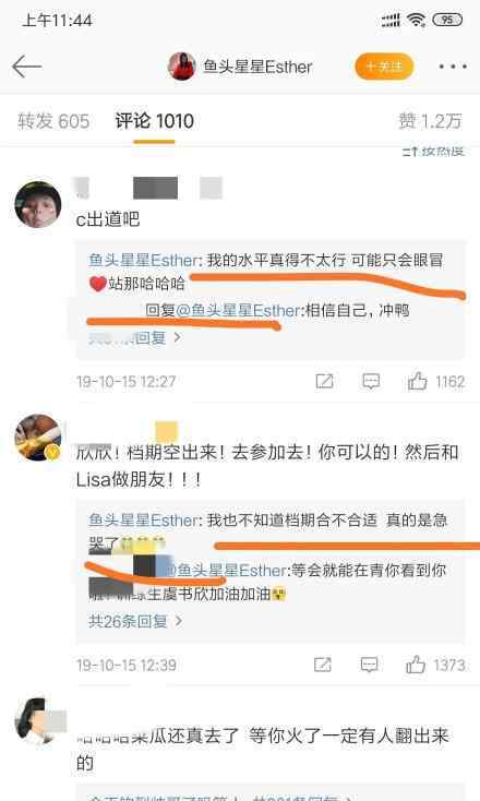 虞书欣吻戏 虞书欣小号宝藏女孩可爱死了 还怕爸妈看见吻戏！不愧是你