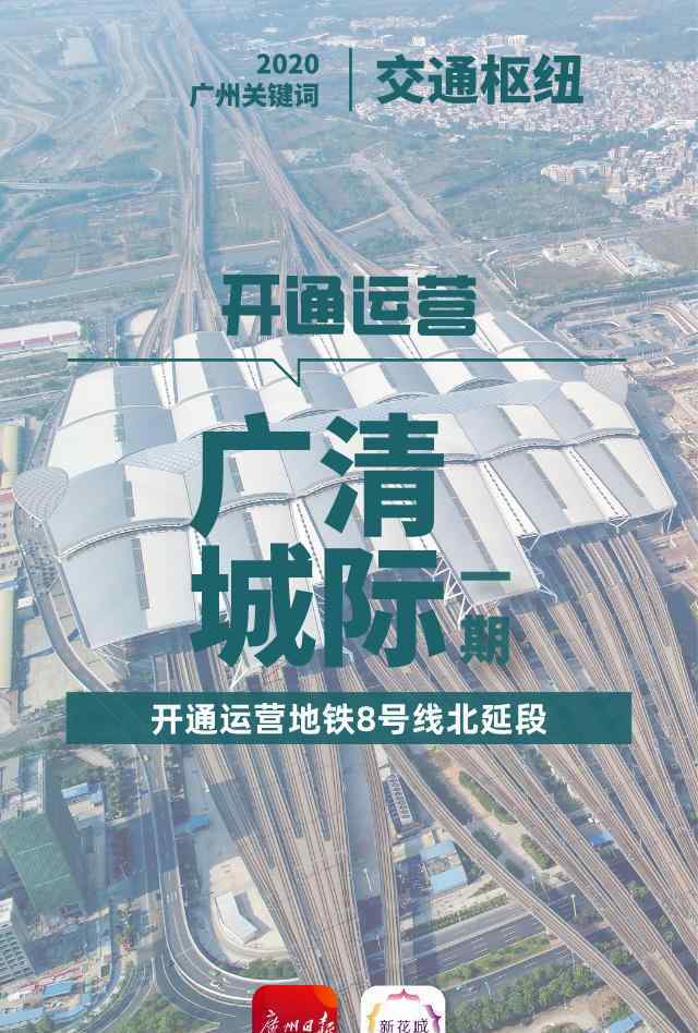 广州政务 极简版！广州市政府工作报告来了