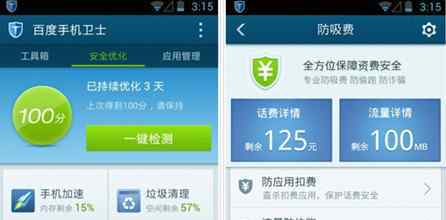 最新手机杀毒软件 手机杀毒软件哪个好