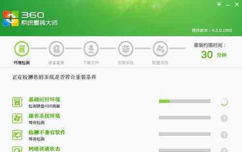 重装大师 怎么用360系统重装大师重装系统