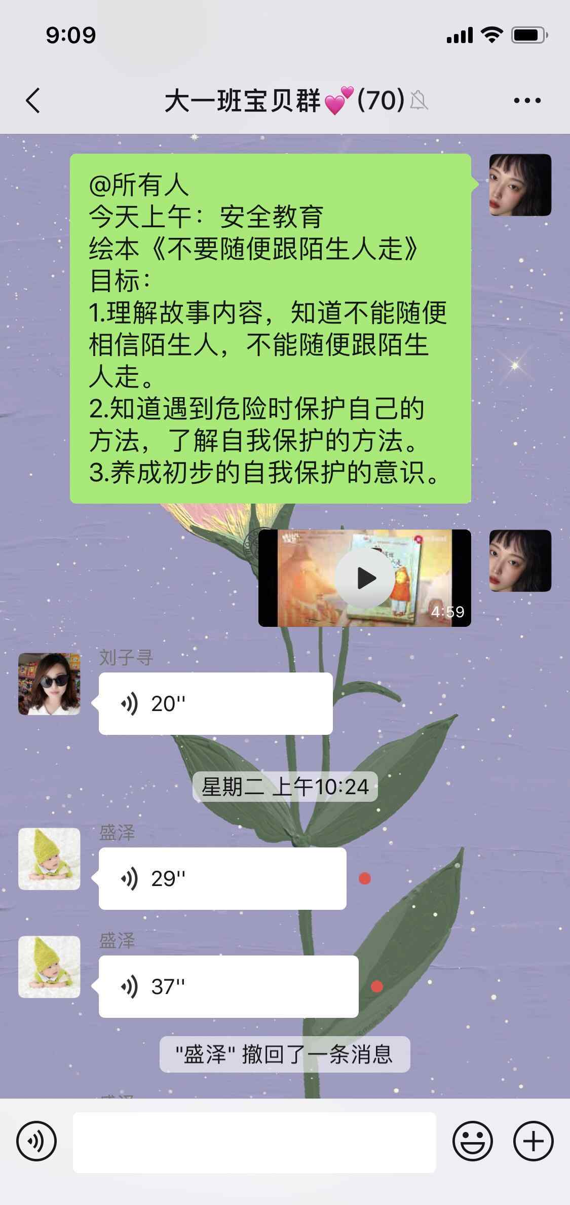 防拐骗安全教育教案 “我不上你的当”——小因幼儿园大班防拐骗安全教育