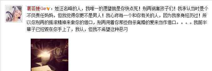 葛荟婕说汪峰器大 葛荟婕炮轰汪峰大爆粗口 葛荟婕又开撕了！